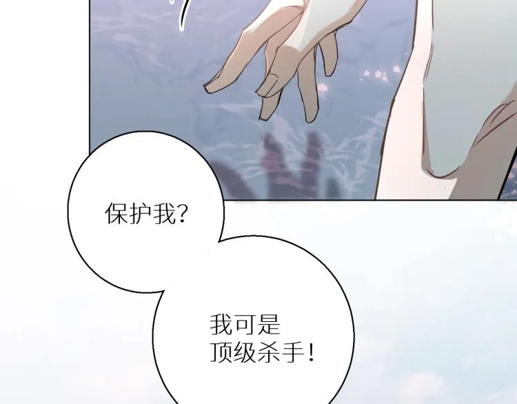 第40话海滩缠绵 第83页