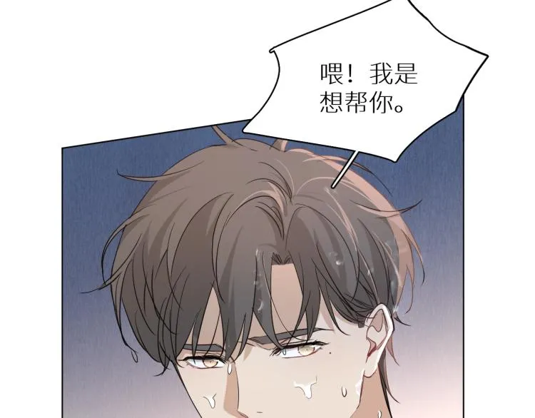第40话海滩缠绵 第86页