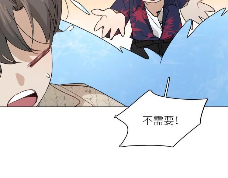 第40话海滩缠绵 第89页