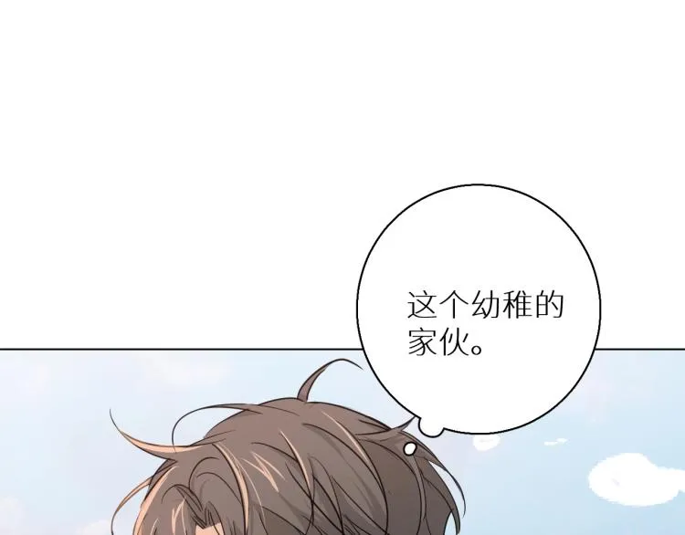 第40话海滩缠绵 第91页