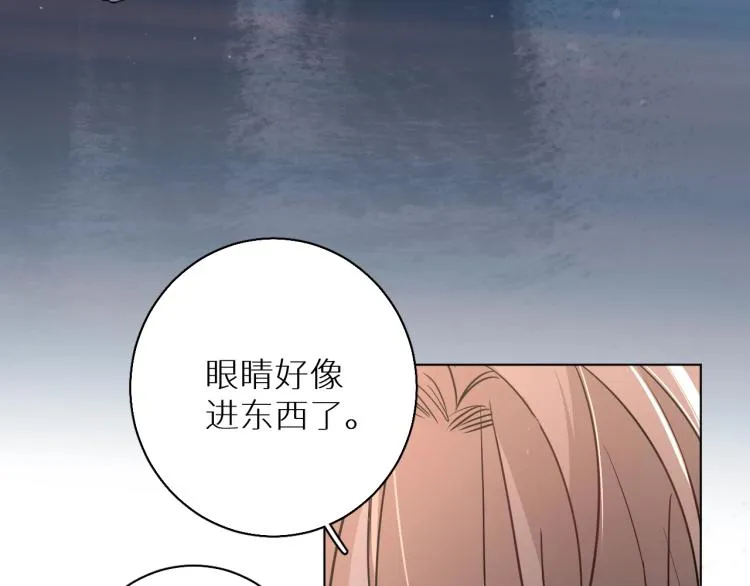 第40话海滩缠绵 第103页