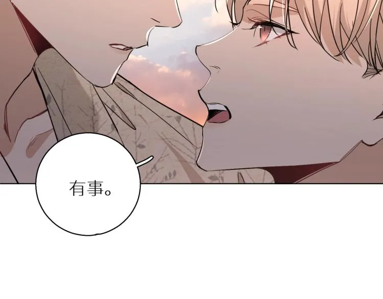 第40话海滩缠绵 第112页
