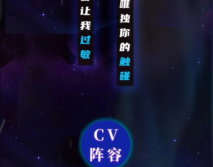 《零度触碰》视频漫剧上线！ 第4页