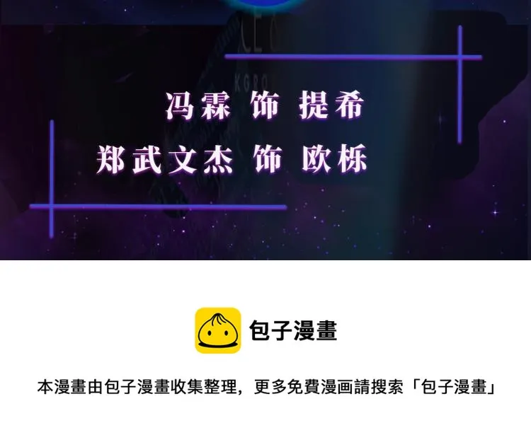 《零度触碰》视频漫剧上线！ 第5页