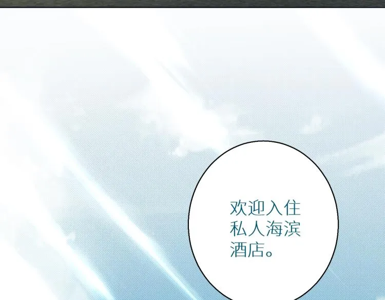 第37话第一次坐海上缆车 第6页