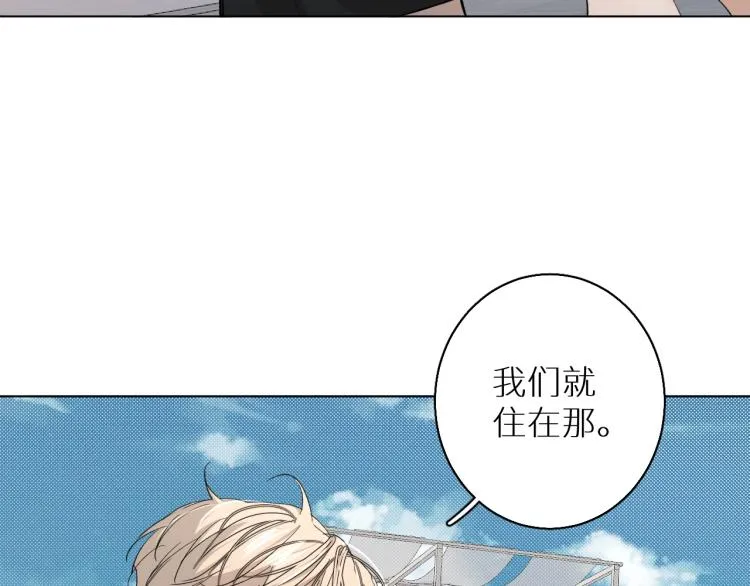 第37话第一次坐海上缆车 第9页