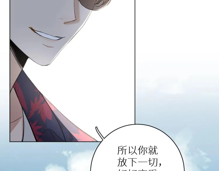 第37话第一次坐海上缆车 第14页