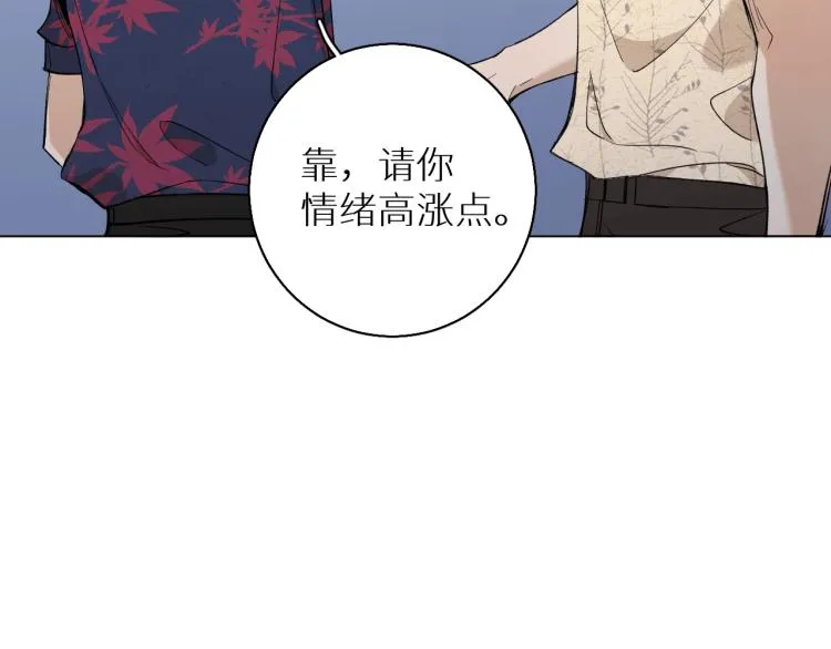 第37话第一次坐海上缆车 第20页