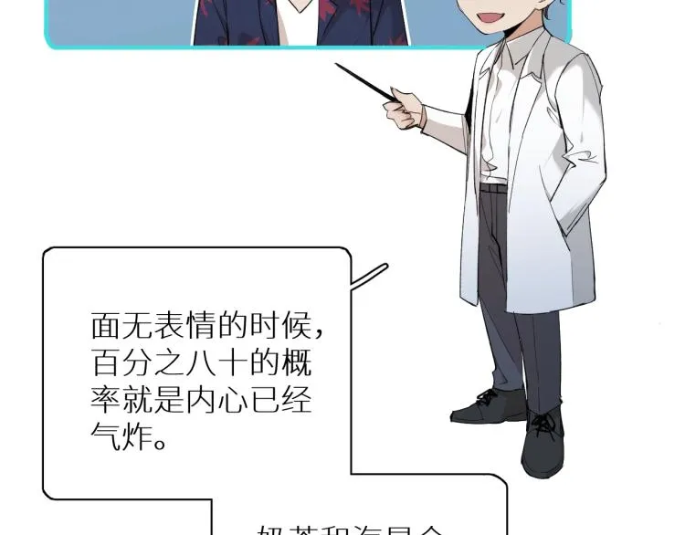 第37话第一次坐海上缆车 第25页
