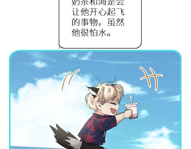 第37话第一次坐海上缆车 第26页