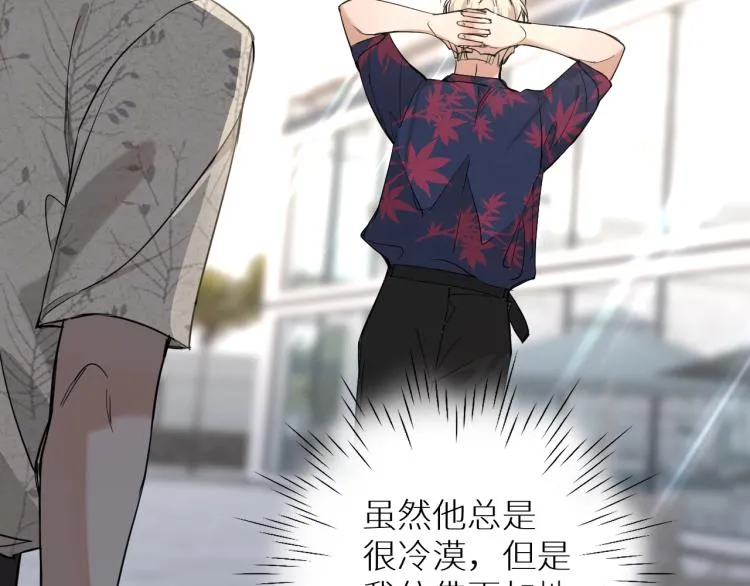 第37话第一次坐海上缆车 第29页