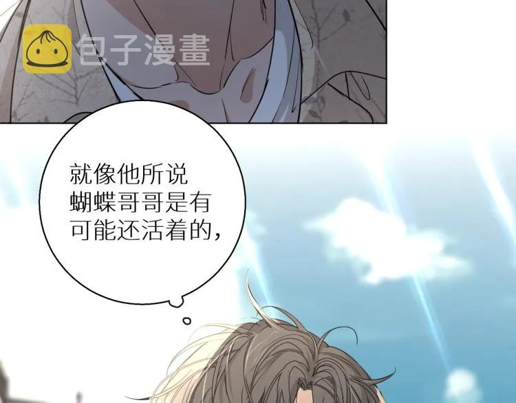 第37话第一次坐海上缆车 第31页