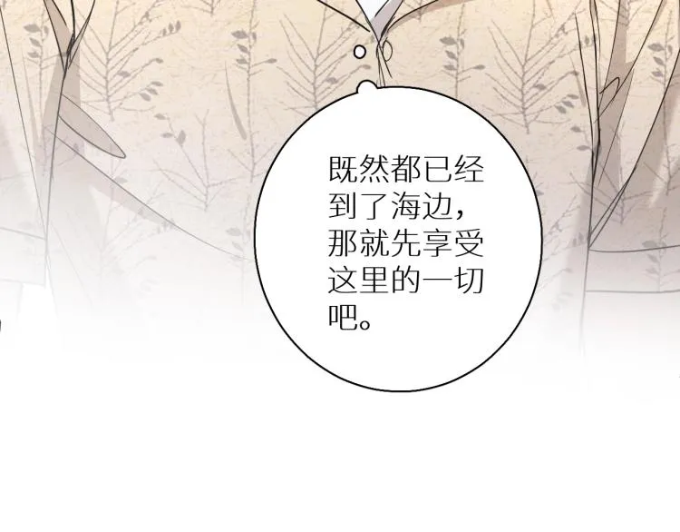 第37话第一次坐海上缆车 第33页