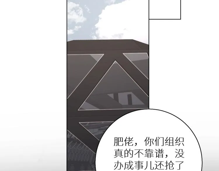 第37话第一次坐海上缆车 第35页
