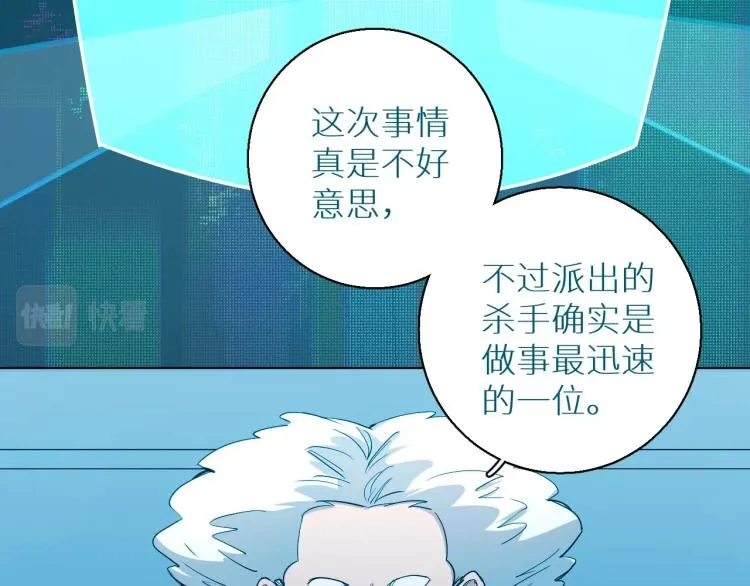 第37话第一次坐海上缆车 第38页