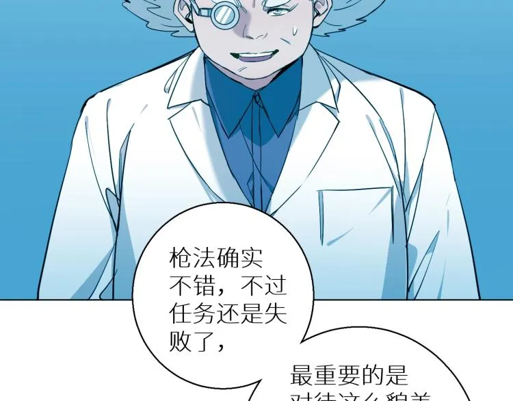 第37话第一次坐海上缆车 第39页