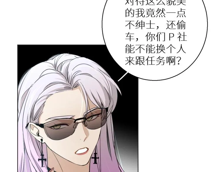 第37话第一次坐海上缆车 第40页