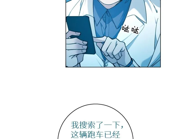 第37话第一次坐海上缆车 第42页