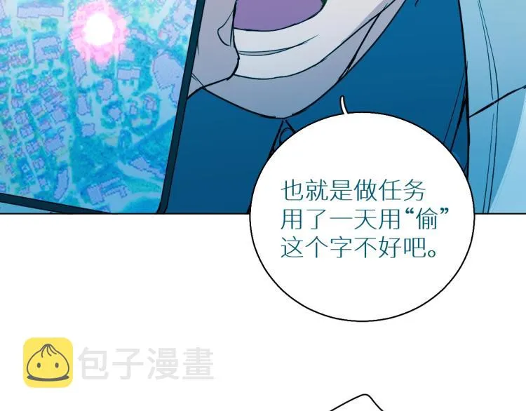 第37话第一次坐海上缆车 第44页