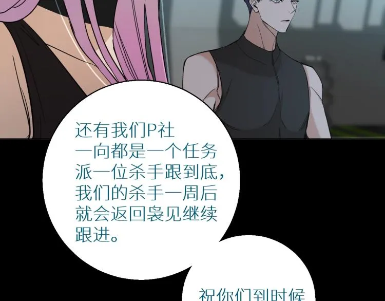 第37话第一次坐海上缆车 第46页