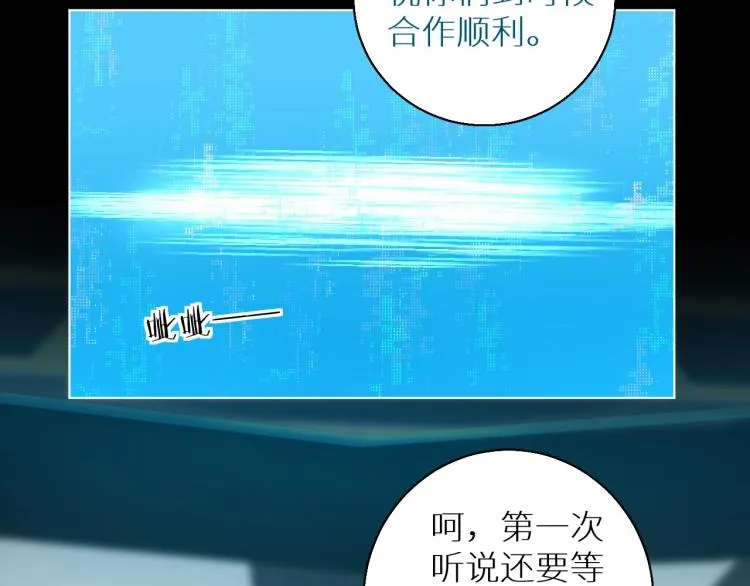 第37话第一次坐海上缆车 第47页