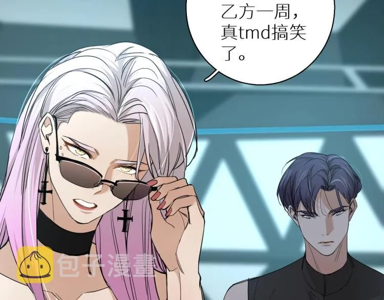 第37话第一次坐海上缆车 第48页