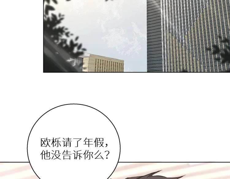 第37话第一次坐海上缆车 第52页