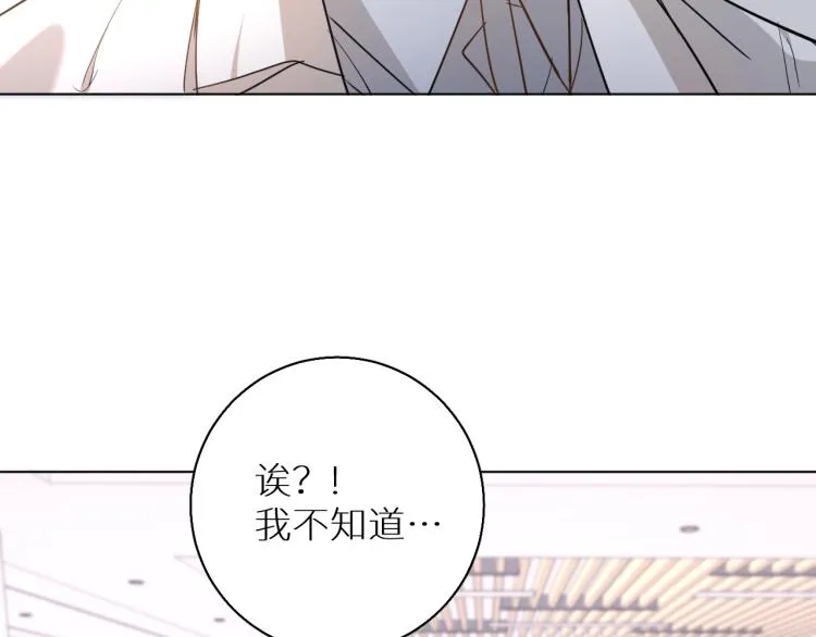 第37话第一次坐海上缆车 第54页