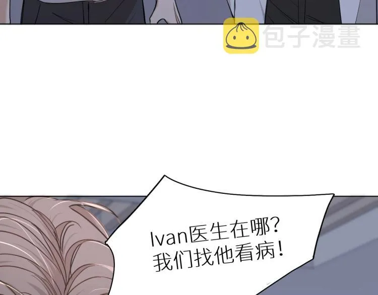 第37话第一次坐海上缆车 第56页