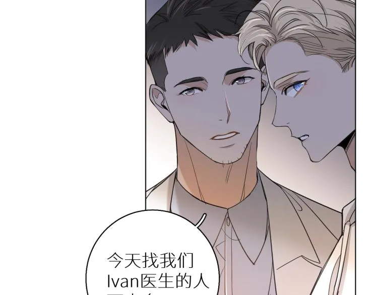 第37话第一次坐海上缆车 第59页