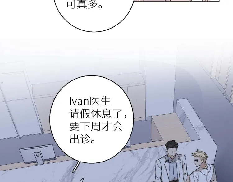 第37话第一次坐海上缆车 第60页