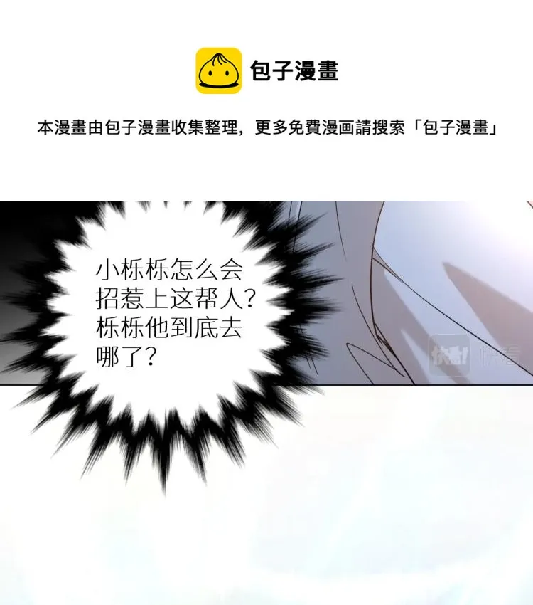 第37话第一次坐海上缆车 第64页