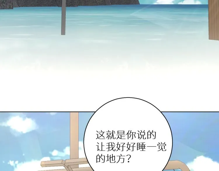 第37话第一次坐海上缆车 第67页