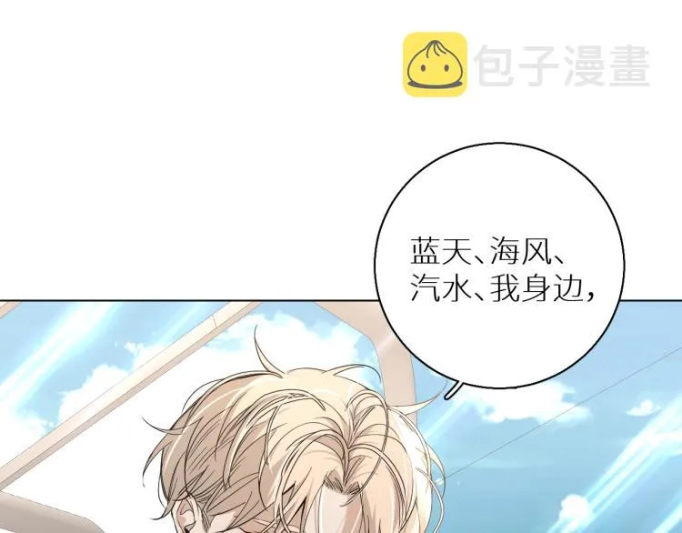 第37话第一次坐海上缆车 第71页