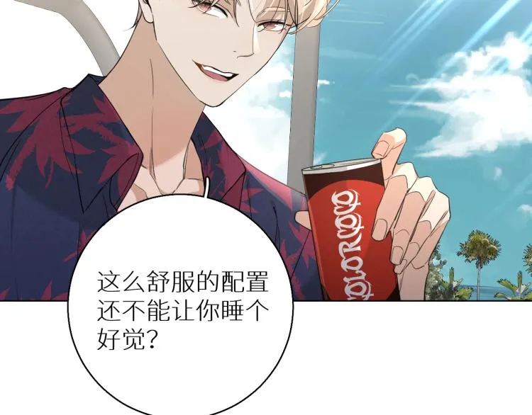 第37话第一次坐海上缆车 第72页