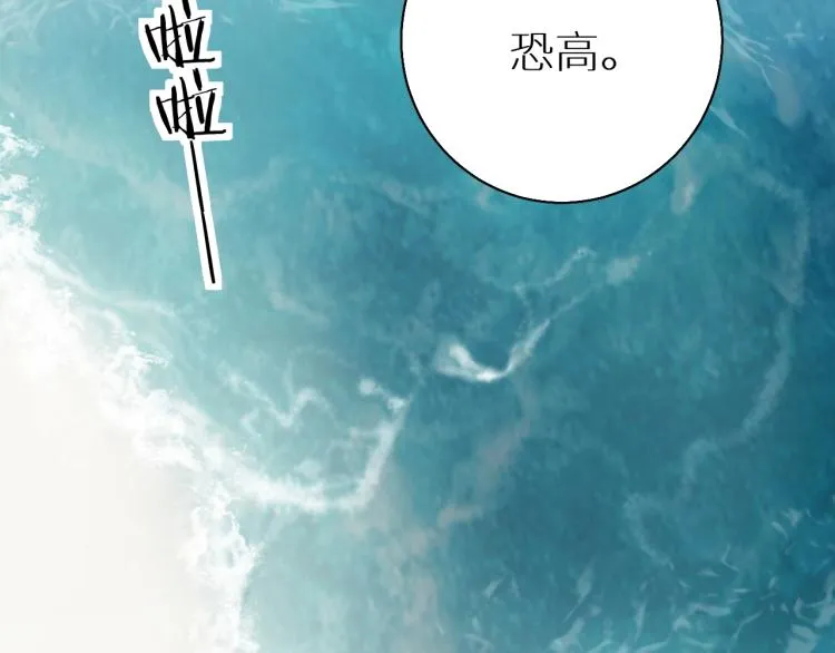 第37话第一次坐海上缆车 第75页