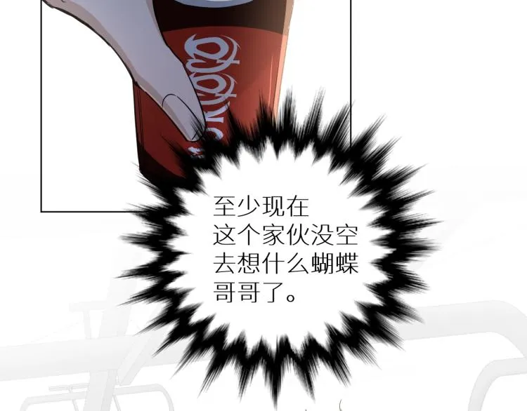 第37话第一次坐海上缆车 第77页