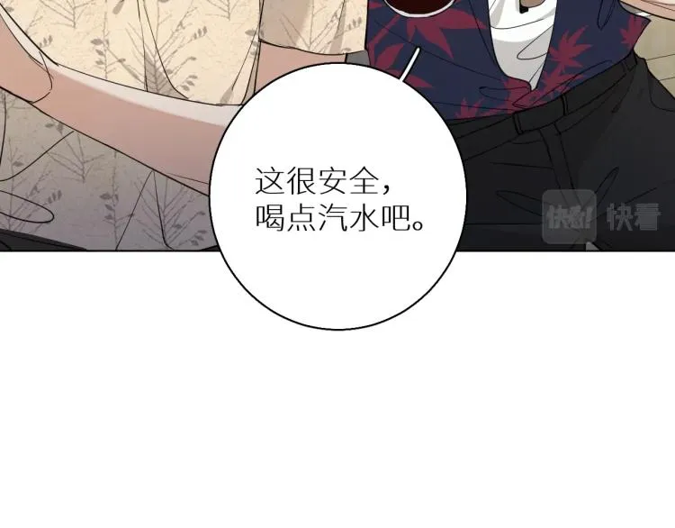 第37话第一次坐海上缆车 第79页