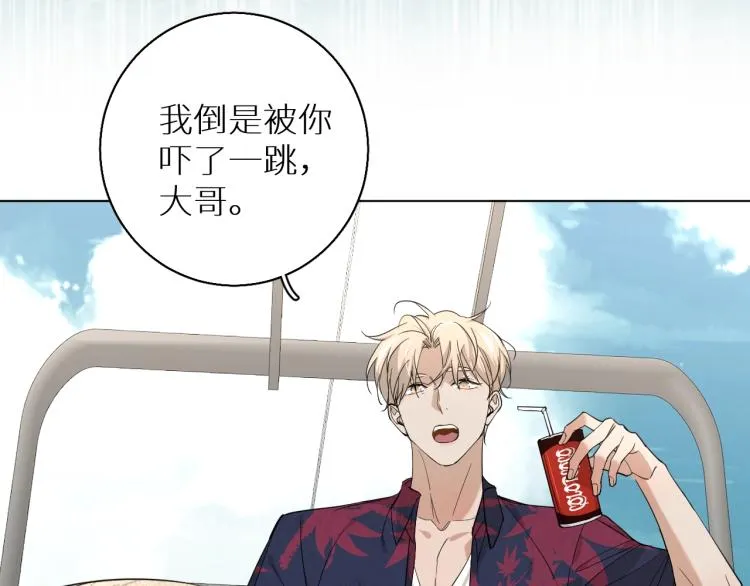 第37话第一次坐海上缆车 第84页