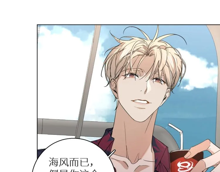 第37话第一次坐海上缆车 第87页
