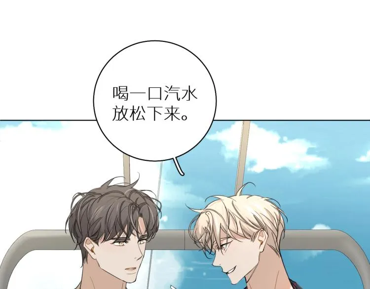 第37话第一次坐海上缆车 第97页