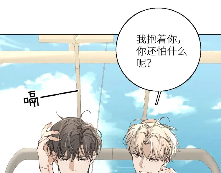 第37话第一次坐海上缆车 第101页