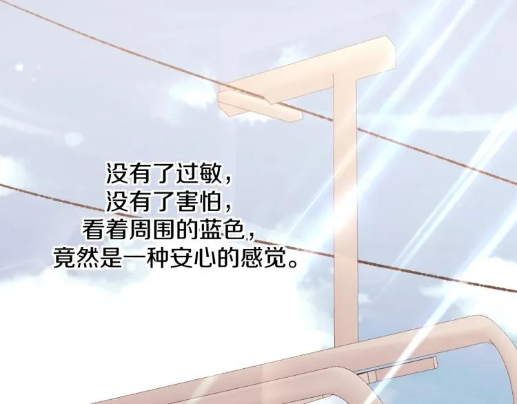 第37话第一次坐海上缆车 第103页