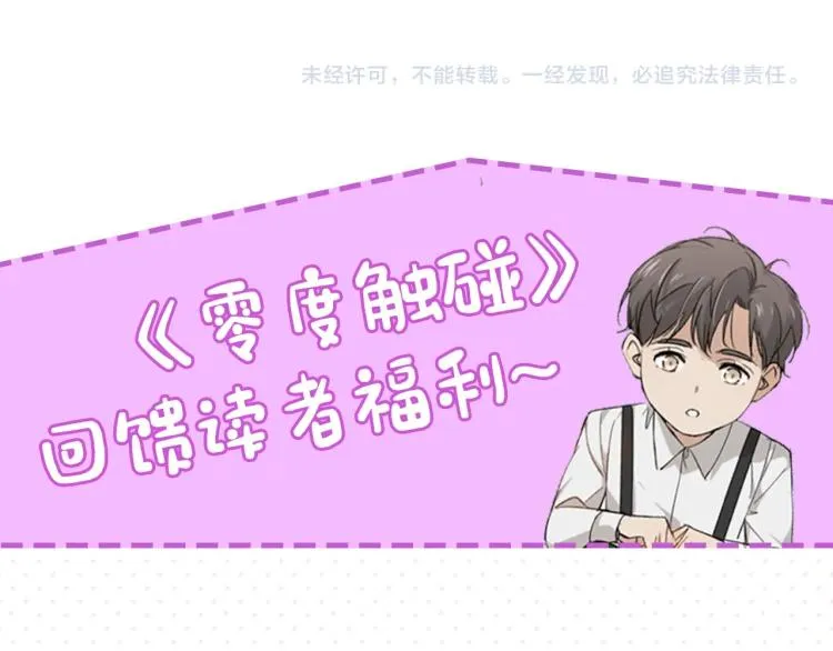 第37话第一次坐海上缆车 第110页
