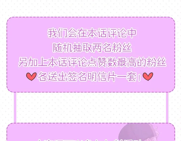 第37话第一次坐海上缆车 第111页
