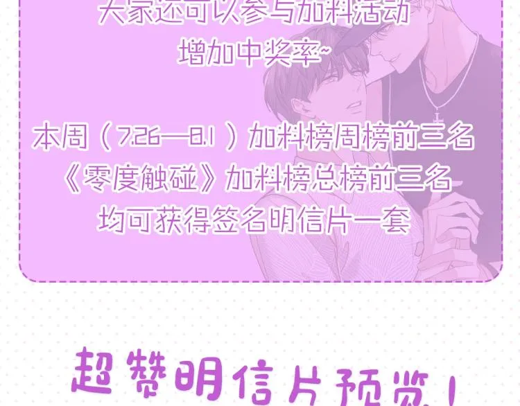 第37话第一次坐海上缆车 第112页