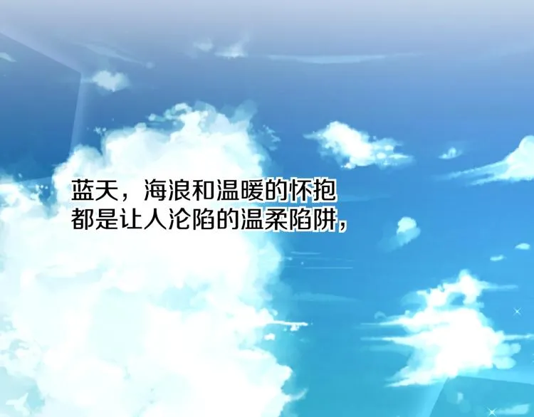 第38话想知道你的一切 第5页