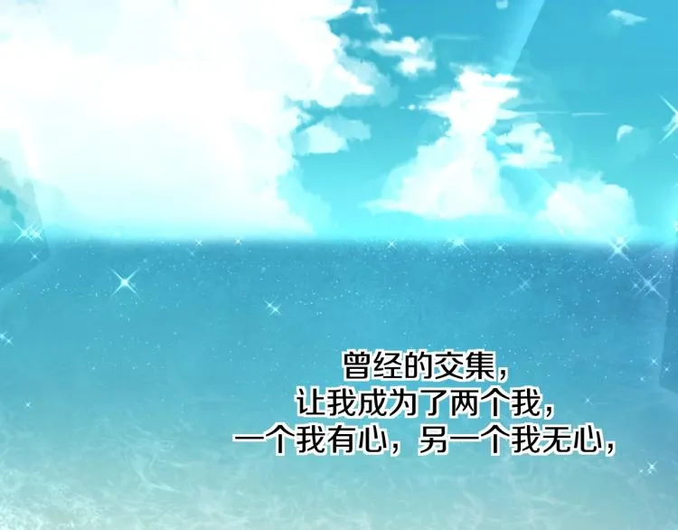 第38话想知道你的一切 第6页