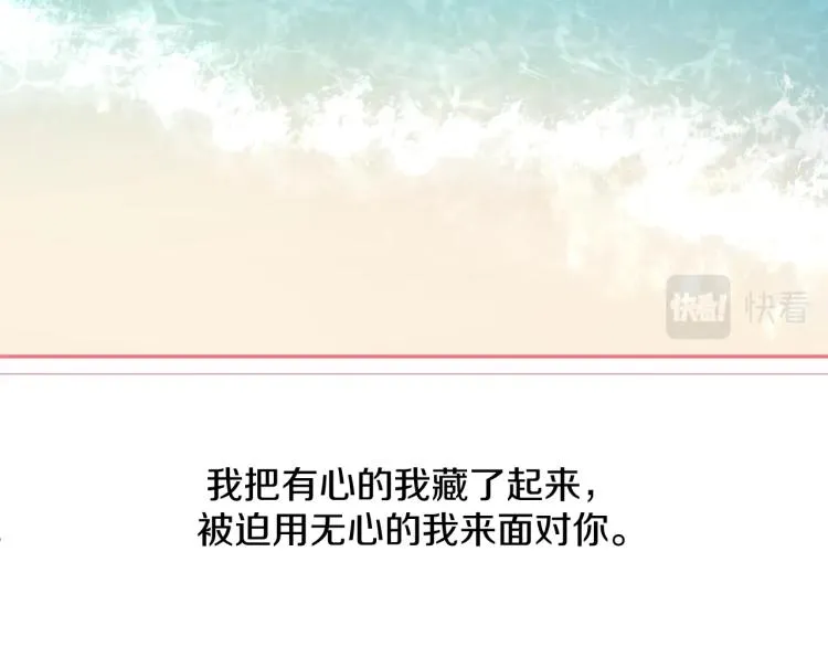 第38话想知道你的一切 第7页