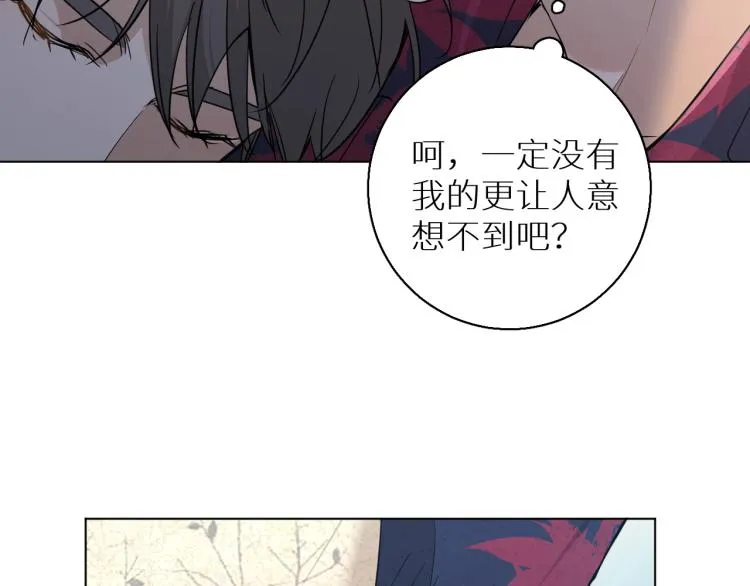 第38话想知道你的一切 第17页